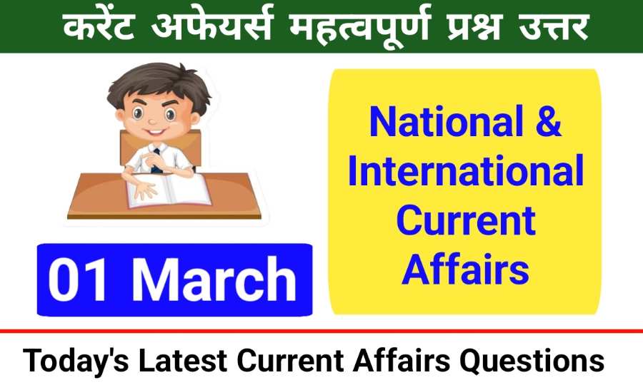 1 March 2024 Current Affairs